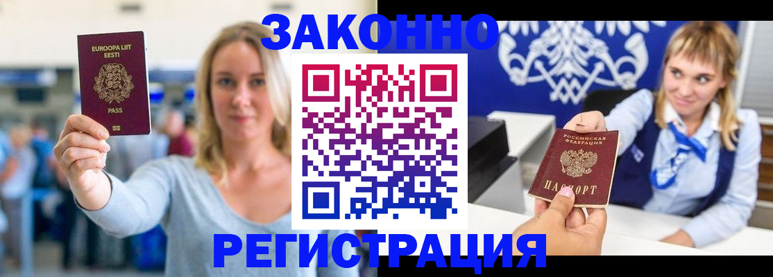 временная регистрация гарантия в Ялте