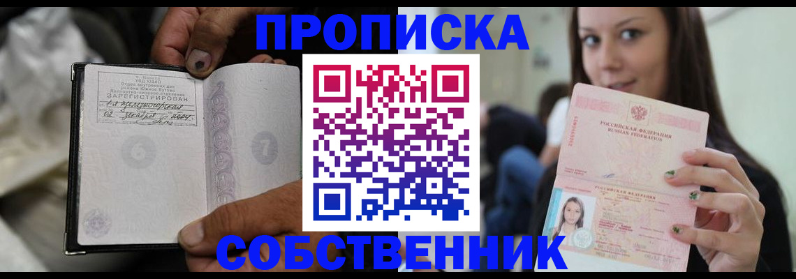 регистрация в Ялте